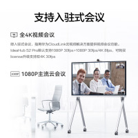 华为IdeaHub S2 Pro智能协作入驻式视频会议平板办公投影白板书写触摸一体机4K智慧大屏 65吋+ i5 OPS