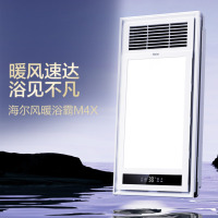 海尔M4X风暖浴霸排气扇照明一体2秒快速制热五合一双电机暖风吊顶排气