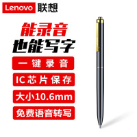 联想(Lenovo)录音笔B628 16G智能笔形高清远距降噪便携录音器 学习培训商务会议采访