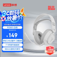 联想(Lenovo)拯救者无线电竞耳机R360白色 2.4G有线无线蓝牙游戏耳机三模头戴式游戏电脑耳麦畅玩LOL黑神话悟