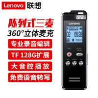 联想(Lenovo)录音笔 T505 32G高清降噪 录音编辑 可扩展专业录音器学习商务采访会议培训