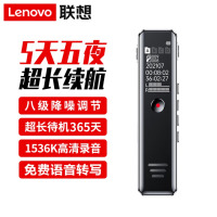 联想(Lenovo)录音笔B618 16G专业高清降噪远距声控录音器超长待机学生学习商务采访会议培训