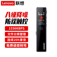 联想(Lenovo)录音笔D66 16G专业高清降噪远距声控录音器超长待机学生学习商务采访会议培训