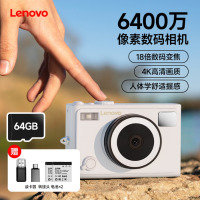 LENOVO[顺丰]联想C55 数码相机6400万像素4K高清摄像学生情侣户外旅游拍照摄影卡片机ccd平替 [珍珠