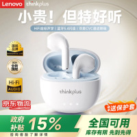 联想[旗舰顶配]蓝牙耳机半入耳式蓝牙5.4真无线音乐高音质长续航智能通话降噪运动骑行适用于苹果 岩石白[超长续航+云感舒