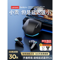 联想[超低延迟]蓝牙耳机真无线蓝牙5.4入耳式游戏电竞低延迟智能ENC通话降噪音乐HiFi高音质运动耳机 GM2PRO黑