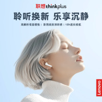 联想(Lenovo)[音质旗舰]LP5Pro真无线蓝牙耳机入耳式HiFi立体音蓝牙5.4效舒适佩戴音乐游戏低延超长续航