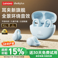 联想[旗舰顶配版]真无线蓝牙耳机耳夹式蓝牙5.4骨传导概念开放式不入耳挂耳式通话降噪跑步运动耳机 天湖蓝[蓝牙5.4+3