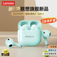 联想(Lenovo)[全新升级]LP23蓝牙耳机真无线蓝牙5.4半入耳式运动降噪高音质音乐耳机适用于苹果华为小米荣耀 绿