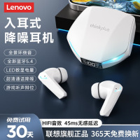 联想XT53蓝牙耳机电竞游戏低延迟无线蓝牙5.4智能数显入耳式高音质长续航高清通话适用于苹果华为小米 白色[全新蓝牙5.