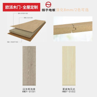 江山花木匠地板三层实木多层地板强化复合地板金刚面地暖环保 8mm扬子强化复合地板/2色可选