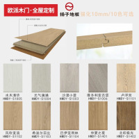 江山花木匠地板三层实木多层地板强化复合地板金刚面地暖环保 10mm扬子强化复合地板/10色可选