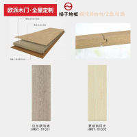 江山花木匠地板三层实木多层地板强化复合地板金刚面地暖环保 8mm扬子强化复合地板/2色可选