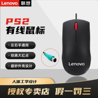 联想PS2有线键盘鼠标圆口笔记本台式一体机电脑商务办公老款圆孔键鼠套装SK1701/SK8817通用圆孔键鼠 PS2圆孔