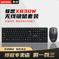 联想X830W无线键盘鼠标套装键鼠套装全尺寸键盘 商务办公联想原装台式机笔记本一体机家用通用键鼠套装 X830W键鼠套装