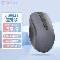 联想(Lenovo)小新蓝牙鼠标M1 商务办公 轻音无线鼠标 适用小新拯救者 笔记本平板通用 灰色(仅蓝牙连接)