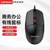 联想(Lenovo) M120PRO鼠标 大红点台式笔记本鼠标USB有线/无线办公网吧M201鼠标 M201(有线鼠标)