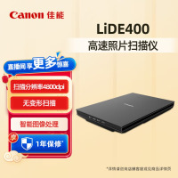 佳能(Canon)CanoScan LiDE400 高速照片扫描仪 高效型(5按键操作/直立扫描 家用/商用) [Lid