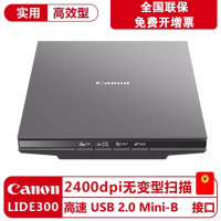 佳能(Canon)SccanLiDE300扫描仪LiDE400高速照片扫描仪实用高效型自带OCR软件 LIDE300 实