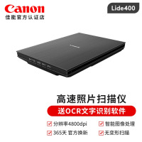 佳能(Canon) Lide300/400高速照片高清专业办公A4小型便携式证件扫描机文件平板扫描仪 [Lide400]
