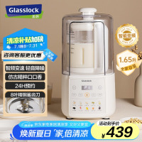 GLASSLOCK破壁机智频变速轻音降噪家用全自动豆浆机榨汁机料理机1.65L全自动易清洗五谷杂粮GE-BL02BMB