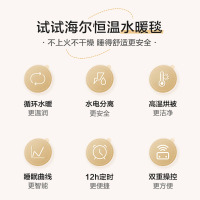 海尔(Haier)家用水暖毯冬季双人电热毯水循环地暖垫单人电褥子HBC-B202 1.5m*2m