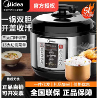 美的[官翻机]电压力锅家用双胆高压锅智能预约电饭煲5升大容量多功能电饭煲 一键开盖收汁 5L [一锅双胆]