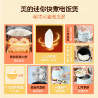 美的(Midea)迷你电饭煲微压 小型家用电饭煲1-2人电饭锅家用1-2-3个人用宿舍萌趣多功能煲汤煮饭煮粥不粘内胆 [