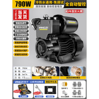 扬子增压泵家用全自动静音自来水管道加压自吸泵热水器专用抽水泵 全自动特惠款 790W-冷热水-免调