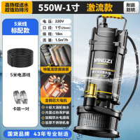 扬子潜水泵220高扬程大流量家用农用灌溉污水泵抽粪泥浆井 升级新品[550W1寸]激流款标