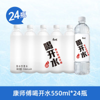 康师傅饮品喝开水550ml*24瓶 办公家庭囤货温和饮用水熟水 喝开水550ml*24瓶