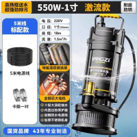 扬子扬子潜水泵220v高扬程大流量家用农用灌溉污水泵抽粪泥浆井用抽水 升级550W-1寸[激流款-标配]