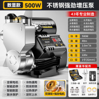 扬子不锈钢增压泵家用全自动热水器增压泵自来水全屋自吸泵太阳能抽水 不锈钢智能免调数显500W