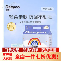 德佑纸尿裤 婴儿拉拉裤透气nb纸尿裤smxxxl码宝宝尿不湿 纸尿裤M码 30片 1包