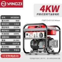扬子汽油发电机 3-11千瓦开架数码变频便携发电机 手/电启动全铜电机 (约重24kg)4千瓦数码变频手启