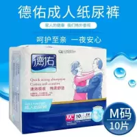 德佑纸尿裤 老年人尿布湿老年男女通用粘贴裤大号大吸量纸尿裤 L号一包十片