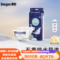 德佑纸尿裤 星梦拉拉裤婴儿透气尿不湿男女宝宝通用新生儿尿裤 星梦纸尿裤S码 44片 1包