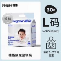 德佑纸尿裤 一次性婴儿新生儿隔尿垫纸尿片尿不湿尿布护理宝宝透气防水 1包[新人尝鲜两件99折] [银装]L码30片[适