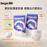 德佑婴儿拉拉裤纸尿裤透气彩虹裤男女宝宝专用柔软婴儿尿不湿 升款纸尿裤XL4片 便携体验装