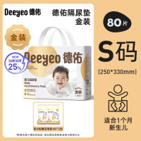德佑纸尿裤 一次性婴儿新生儿隔尿垫纸尿片尿不湿尿布护理宝宝透气防水 1包[新人尝鲜两件99折] [金装]S码80片[适