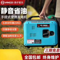 扬子汽油发电机220v小型家用静音变频户外摆摊野营车载微型便携式 YZ- YZ-3800ISE