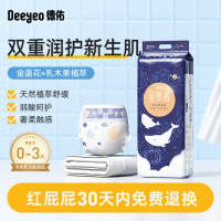 德佑星梦拉拉裤新升级纸尿裤四季大吸量亲肤干爽5层锁水一整夜 纸尿裤L码36片