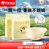 德佑2025新款德佑安睡裤粘贴式可撕女经期防漏大码日安 XL 0条 (建议体重60-90kg) 3包-共6条[大吸