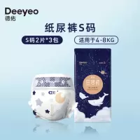 德佑纸尿裤透气星梦尿不湿男女宝宝柔软拉拉裤试用装6片 2片 纸尿裤S码*3包 2片