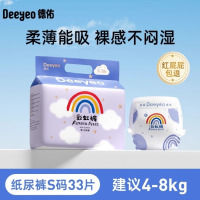 德佑纸尿裤 德佑拉拉裤透气干爽不红屁屁尿不湿男女宝宝彩虹纸尿裤婴儿 1包 纸尿裤[S码33片]柔软不勒腰
