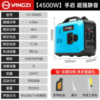 扬子汽油发电机220v大功率小型家用静音变频户外野营便携式增程器 全铜电机4500W手启