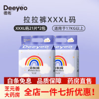 德佑纸尿裤 婴儿拉拉裤轻薄透气彩虹pp裤纸尿裤新生儿儿童尿不湿 拉拉裤3XL