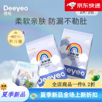 德佑婴儿拉拉裤彩虹婴儿尿不湿尿裤男女宝尿裤轻薄透气学步裤试用装 鲸吸拉拉裤L码x2包