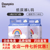德佑纸尿裤 婴儿拉拉裤轻薄透气彩虹pp裤纸尿裤新生儿儿童尿不湿 纸尿裤L码27片*2包