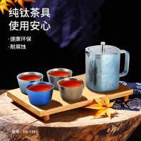希诺 XN-T903纯钛茶具套装一壶四杯